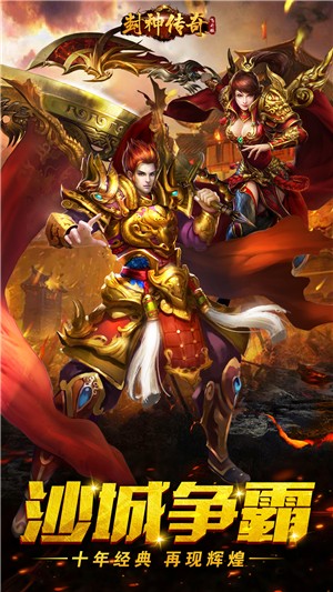 封神传奇