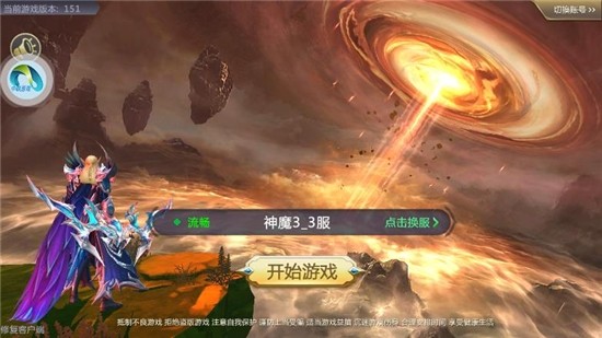 至尊神王截图4