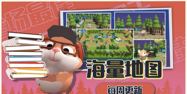 小动物派对截图3