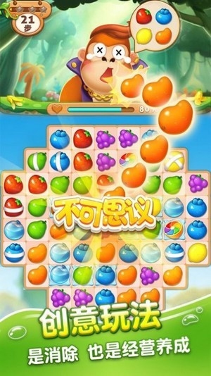 神手消消乐截图1