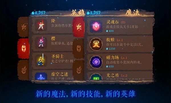 暗黑斩2英魂截图2