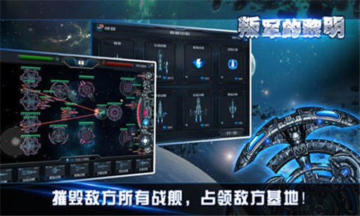叛军的黎明截图4