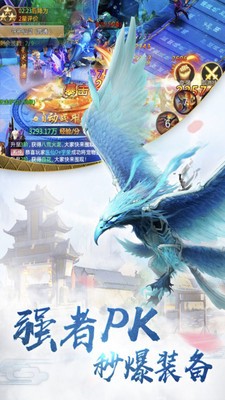 龙权山海仙侠猎鲲截图1