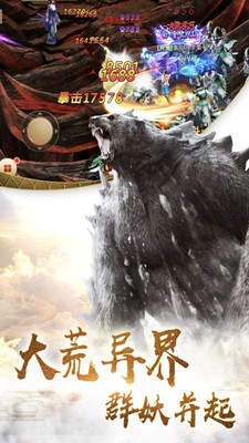 龙权山海仙侠猎鲲截图4