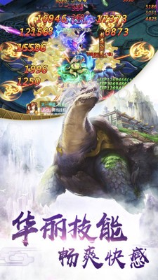 龙权山海仙侠猎鲲截图3