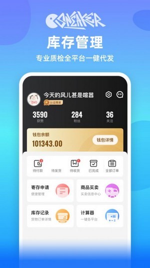 截图3