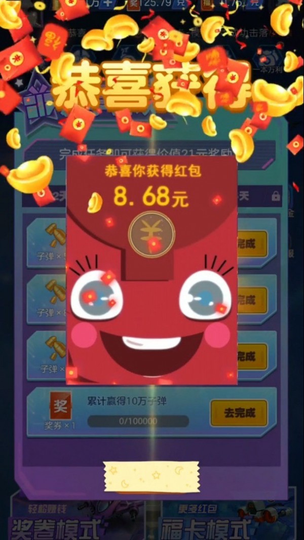 敌机锁定截图2