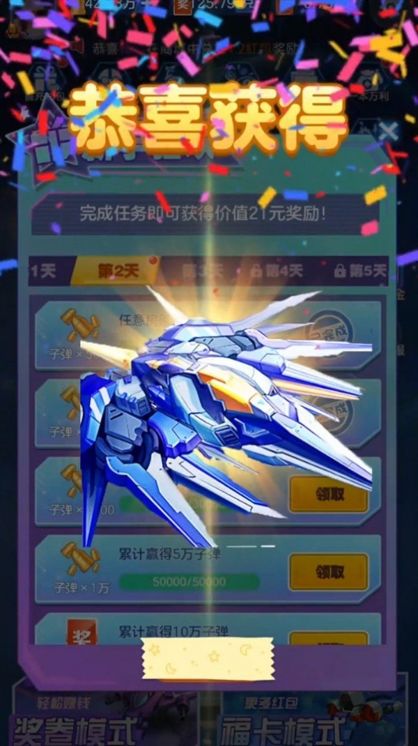 敌机锁定截图4