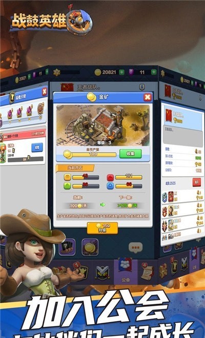 战鼓英雄截图4