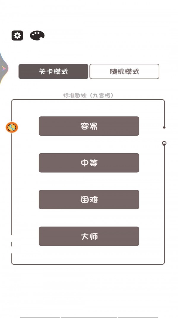 全民学霸下载_全民学霸ios版下载-0