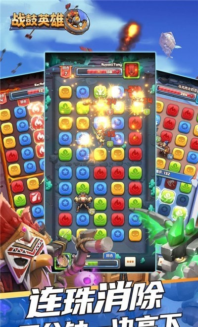 战鼓英雄截图1