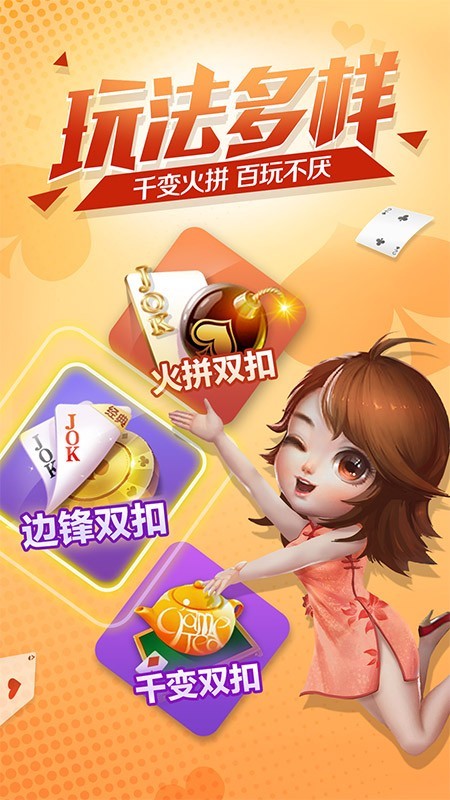 双扣全集截图2