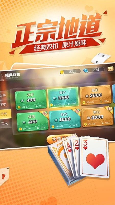 双扣全集截图1