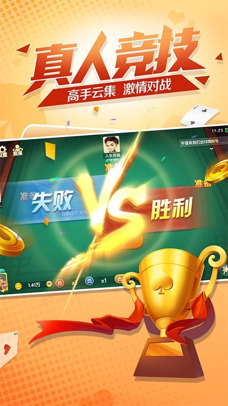 双扣全集截图3