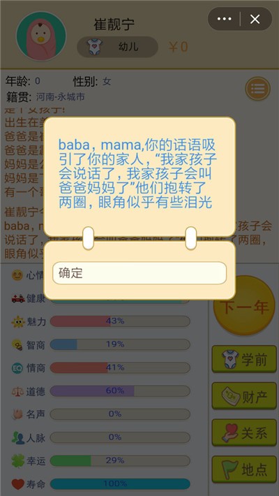 截图1