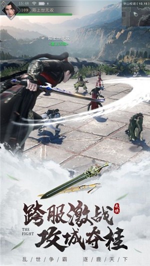 热血武林截图3