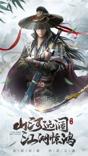 热血武林截图1
