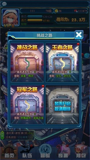 守住那座塔截图3