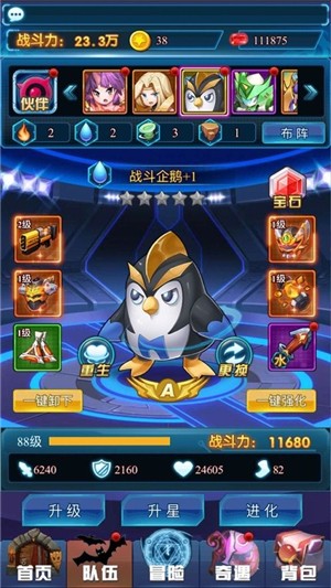 守住那座塔截图2