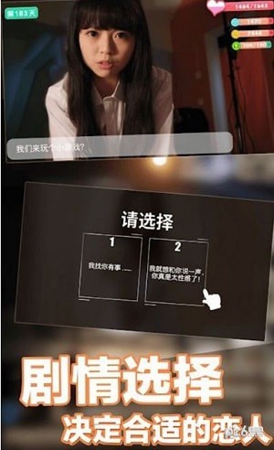 心动女伴截图2