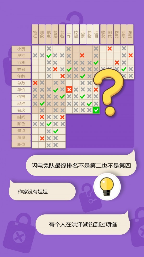 推理大侦探截图2