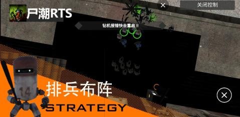 尸潮rts下载_尸潮rts手机版下载-0