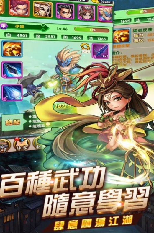 霸将三国截图1