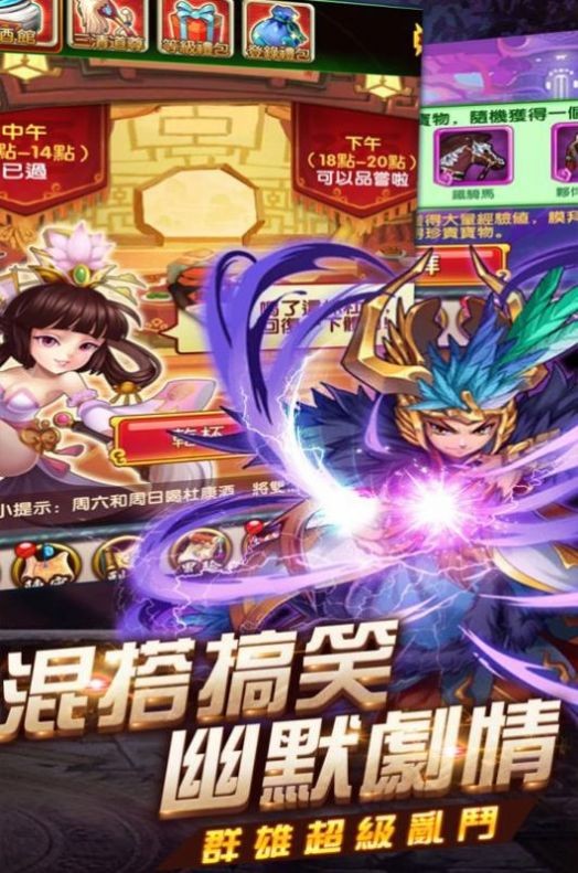 霸将三国截图2