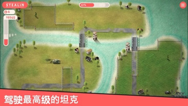 斯大林stealin截图2