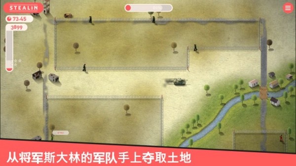 斯大林stealin截图1