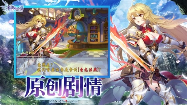 神之刃截图3