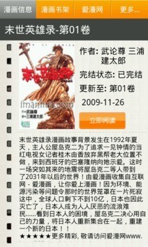 末世英雄下载_末世英雄ios版下载-4
