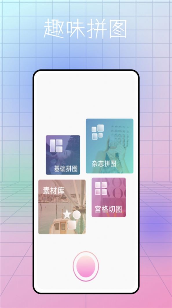 截图3