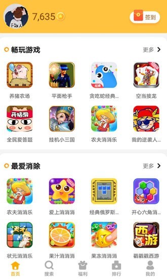 游戏乐园