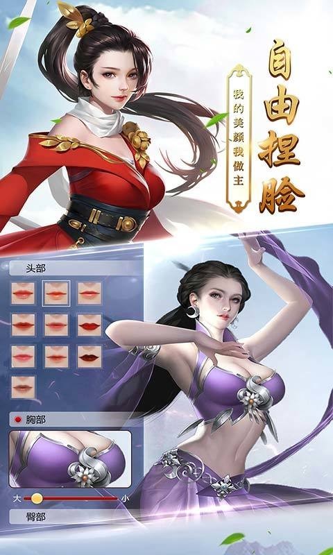 剑啸九州截图1