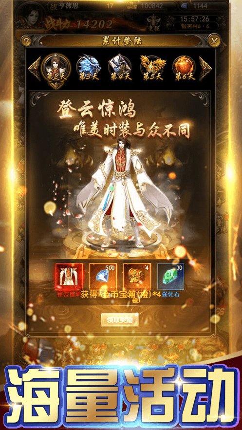 冰雪之城截图4