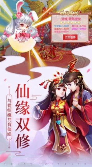 逍遥天地截图