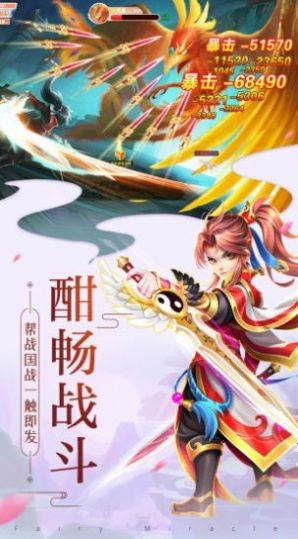 逍遥天地截图