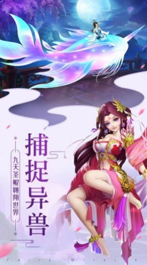 逍遥天地截图