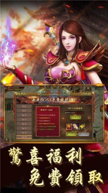 赤月龙城截图1