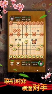 楚汉争霸截图2