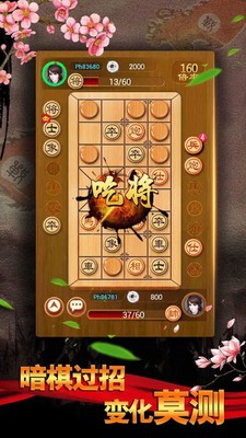 楚汉争霸截图4