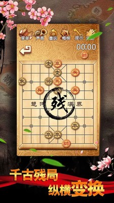 楚汉争霸截图3