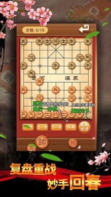 楚汉争霸截图1