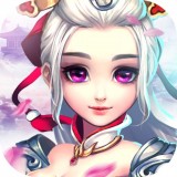捉妖仙语下载_捉妖仙语ios版下载