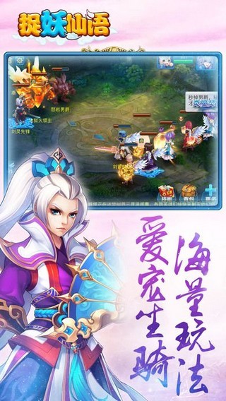 捉妖仙语-01