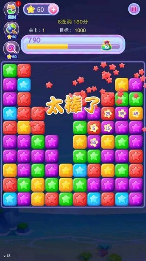 欢乐消消截图1