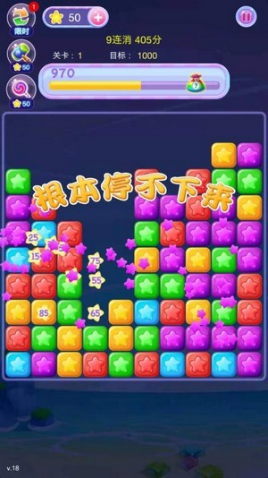 欢乐消消截图3