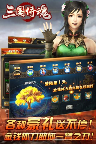 三国侍魂截图2