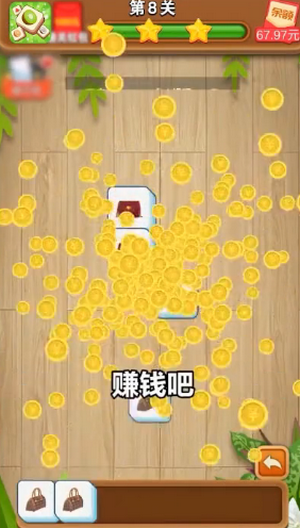 开心对对消截图3